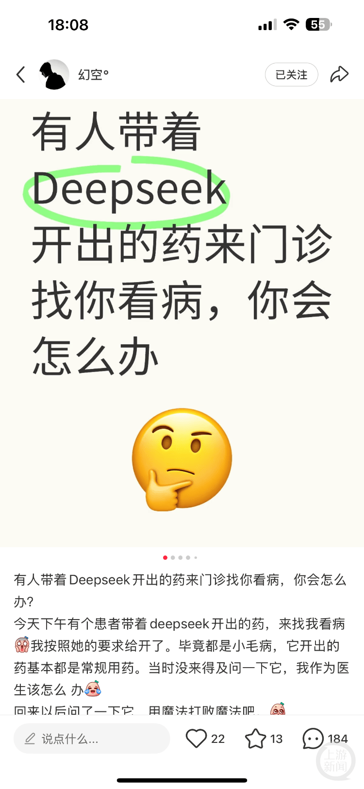 医生自嘲“天塌了”！患者查DeepSeek后“质疑”治疗方案<strong></p>
<p>btfc美链币</strong>，而且它对了