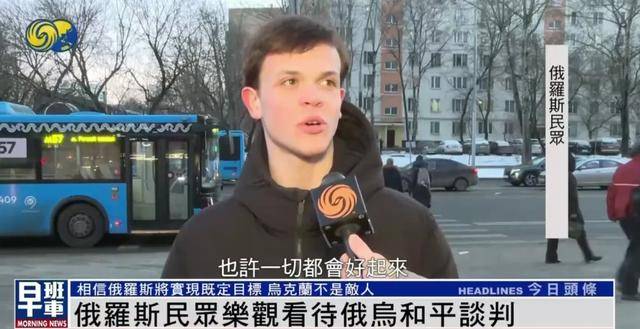 俄罗斯民众：乌克兰仍旧是兄弟和朋友<strong></p>
<p>btfc美链币</strong>，而不是敌人