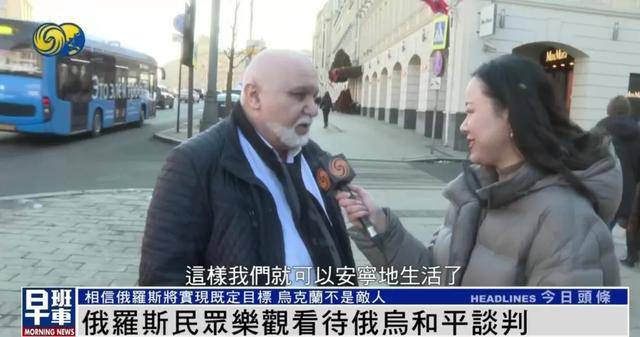 俄罗斯民众：乌克兰仍旧是兄弟和朋友<strong></p>
<p>btfc美链币</strong>，而不是敌人
