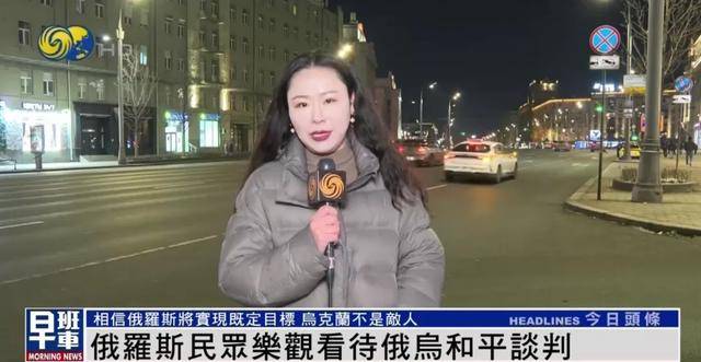俄罗斯民众：乌克兰仍旧是兄弟和朋友<strong></p>
<p>btfc美链币</strong>，而不是敌人