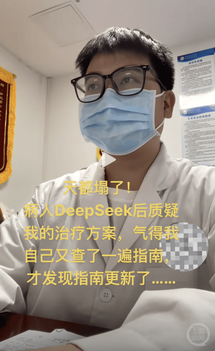 医生自嘲“天塌了”！患者查DeepSeek后“质疑”治疗方案<strong></p>
<p>btfc美链币</strong>，而且它对了！专家：短时间内无法替代医生