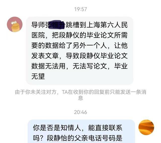 一医学生疑因论文数据被挪用身亡<strong></p>
<p>btfc美链币</strong>，医院成立专班调查