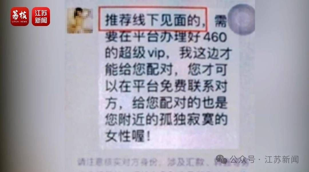 “同城约会可发生性关系”？男用户一年被骗走2.3亿元<strong></p>
<p>炒币知乎</strong>！