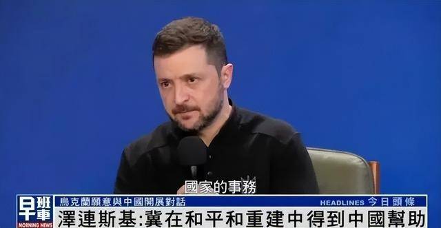 拜登“名言”送给泽连斯基：他不能在走投无路时<strong></p>
<p>炒币知乎</strong>，才想起中国的好