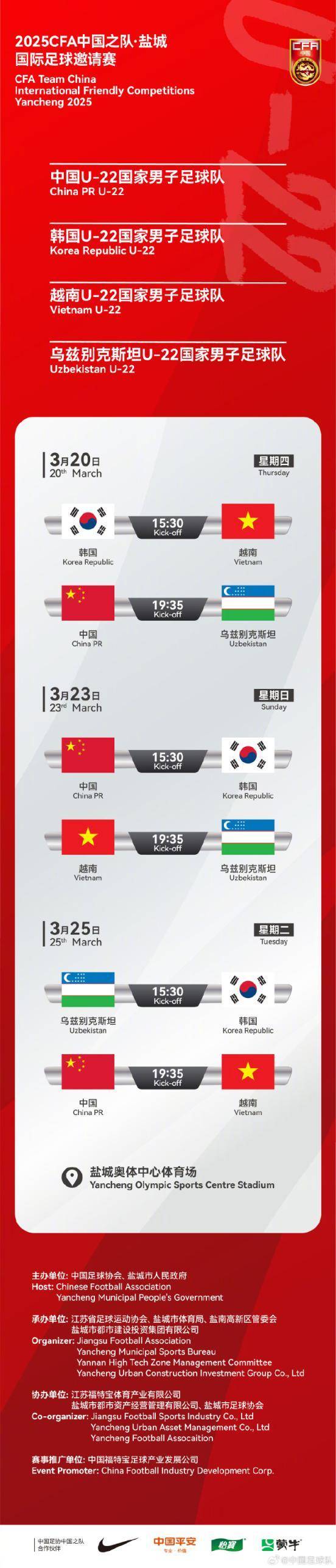U22国足3月对阵韩国队 U20国足球员能否跳级入队<strong></p>
<p>炒币知乎</strong>？