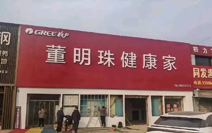格力电器新一届董事会候选人出炉<strong></p>
<p>炒币知乎</strong>，董明珠再次入选