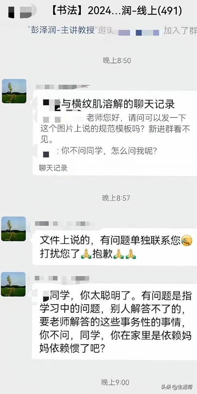 教授公开与学生聊天记录指责其“娇生惯养”<strong></p>
<p>炒币知乎</strong>？校方：正核实