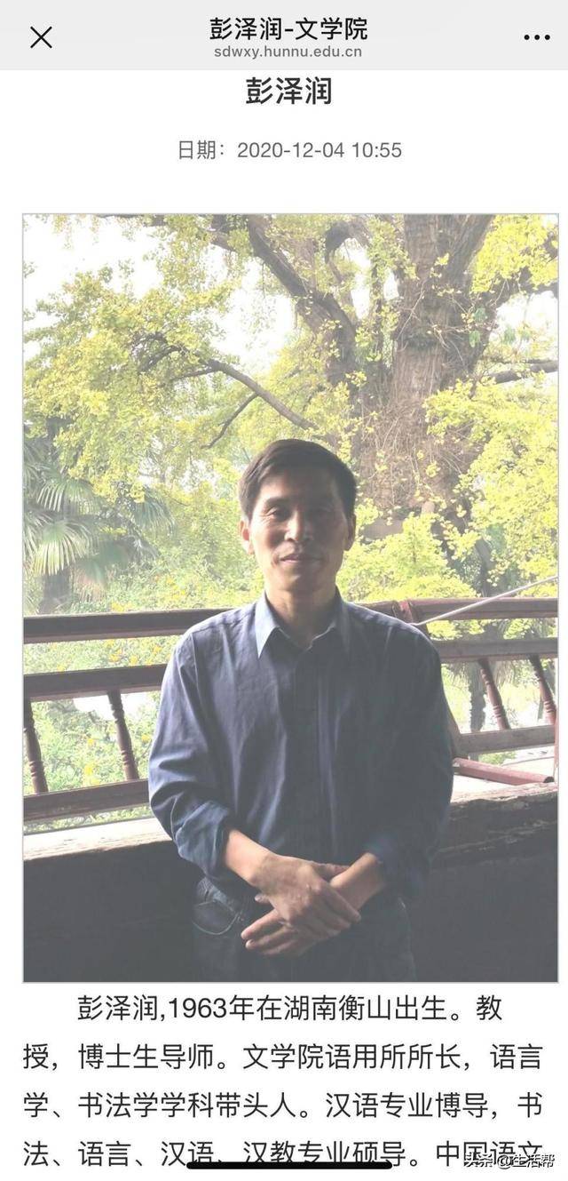 教授公开与学生聊天记录指责其“娇生惯养”<strong></p>
<p>炒币知乎</strong>？校方：正核实