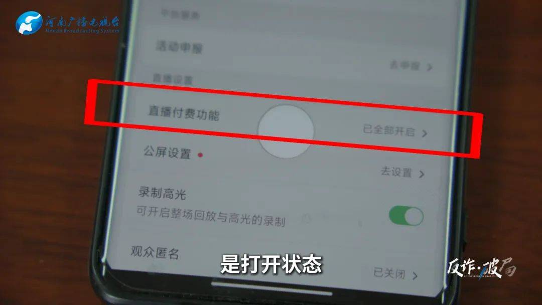 洛阳女子手机突然失控<strong></p>
<p>鹰币</strong>,危急时刻,她捂住摄像头保住50多万