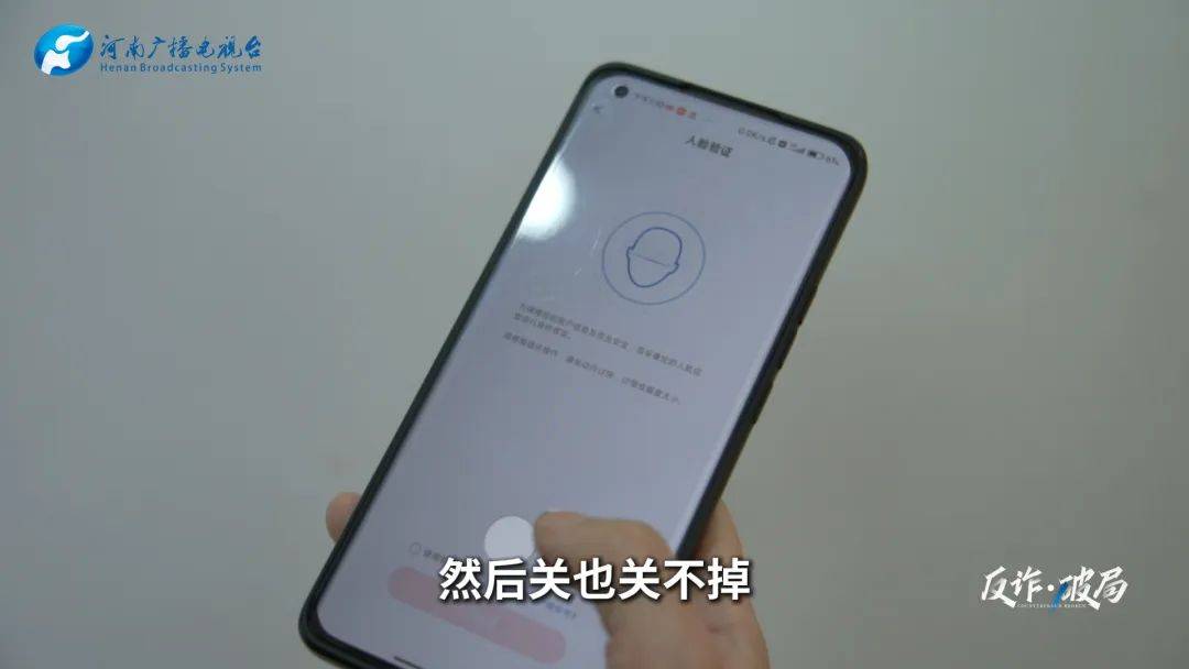 洛阳女子手机突然失控<strong></p>
<p>鹰币</strong>,危急时刻,她捂住摄像头保住50多万