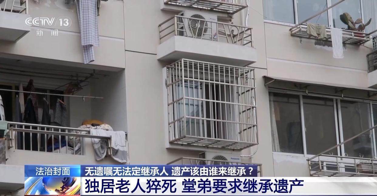 独身女子病逝后叔姑舅姨9人争遗产<strong></p>
<p>鹰币</strong>，房产为何收归国家？案例释法→