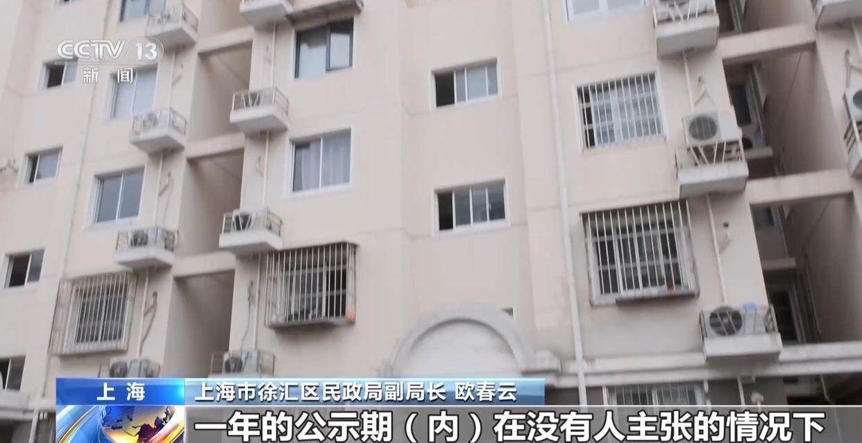 独身女子病逝后叔姑舅姨9人争遗产<strong></p>
<p>鹰币</strong>，房产为何收归国家？案例释法→