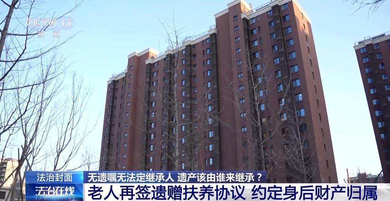 独身女子病逝后叔姑舅姨9人争遗产<strong></p>
<p>鹰币</strong>，房产为何收归国家？案例释法→