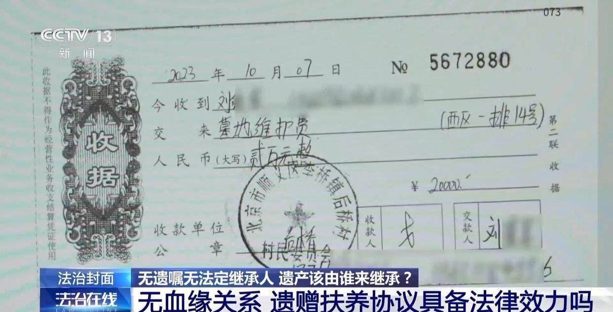独身女子病逝后叔姑舅姨9人争遗产<strong></p>
<p>鹰币</strong>，房产为何收归国家？案例释法→