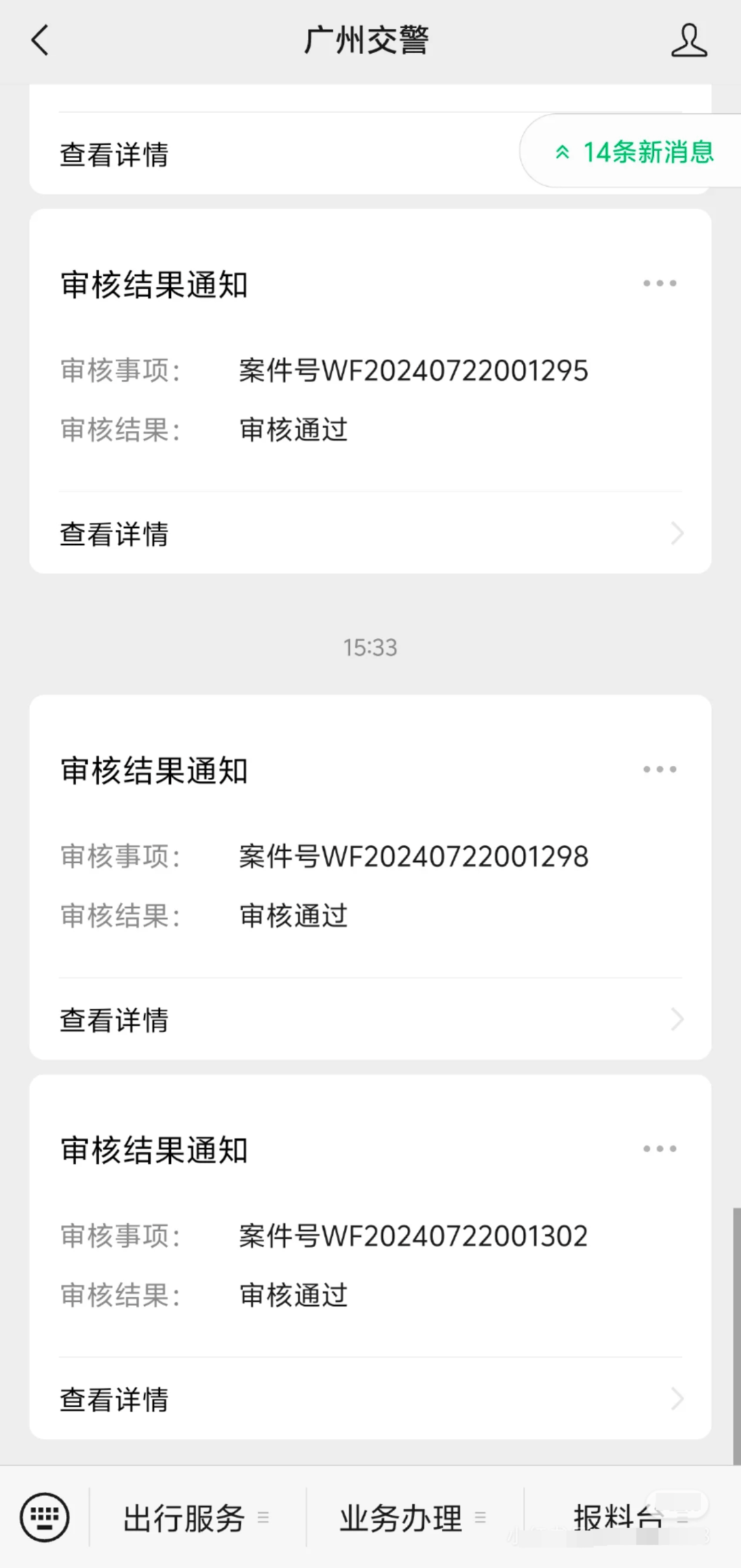“不服气”总有车辆占应急道<strong></p>
<p>鹰币</strong>？广州“野生摄像头”一年举报违章2277起｜封面头条