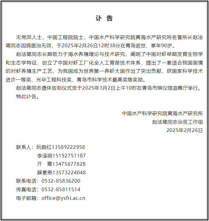 讣告！12时38分<strong></p>
<p>幕币</strong>，巨星陨落