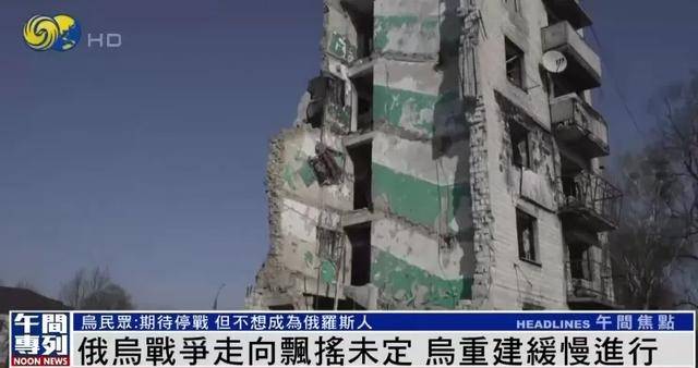 乌克兰民众：未来无法预测<strong></p>
<p>幕币</strong>，但我们不想成为俄罗斯人