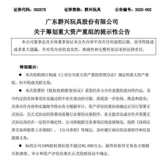 一字涨停近17亿元封单！这家上市公司拟大手笔收购算力资产<strong></p>
<p>幕币</strong>，搭上DeepSeek风口