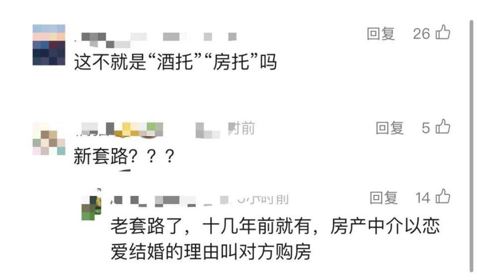 30多名年轻男子的前女友竟然都叫“刘佳”？还都是同一栋楼的业主<strong></p>
<p>券商交易软件</strong>！均背负百万房贷！