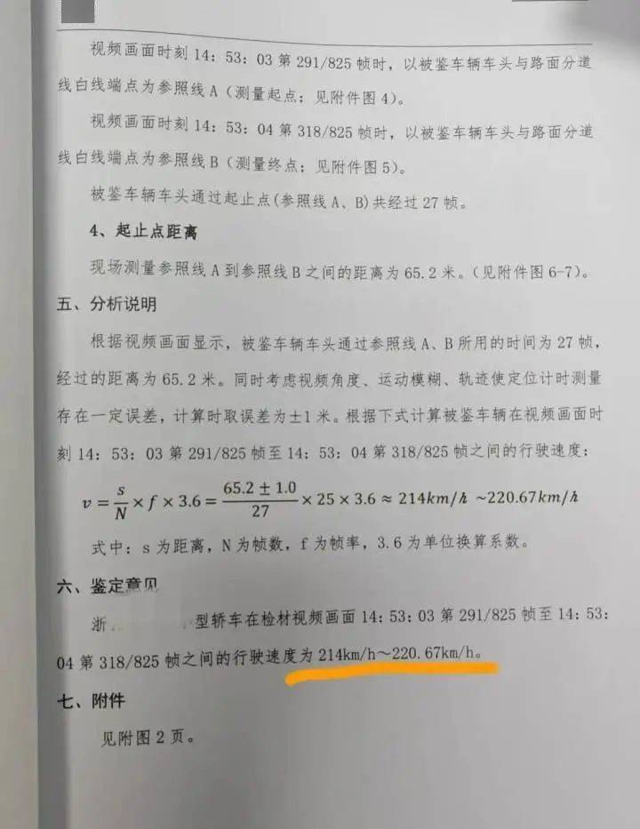 “高速才开了226”<strong></p>
<p>券商交易软件</strong>，特斯拉车主狂飙还炫耀，处罚来了！