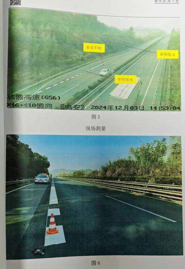 “高速才开了226”<strong></p>
<p>券商交易软件</strong>，特斯拉车主狂飙还炫耀，处罚来了！