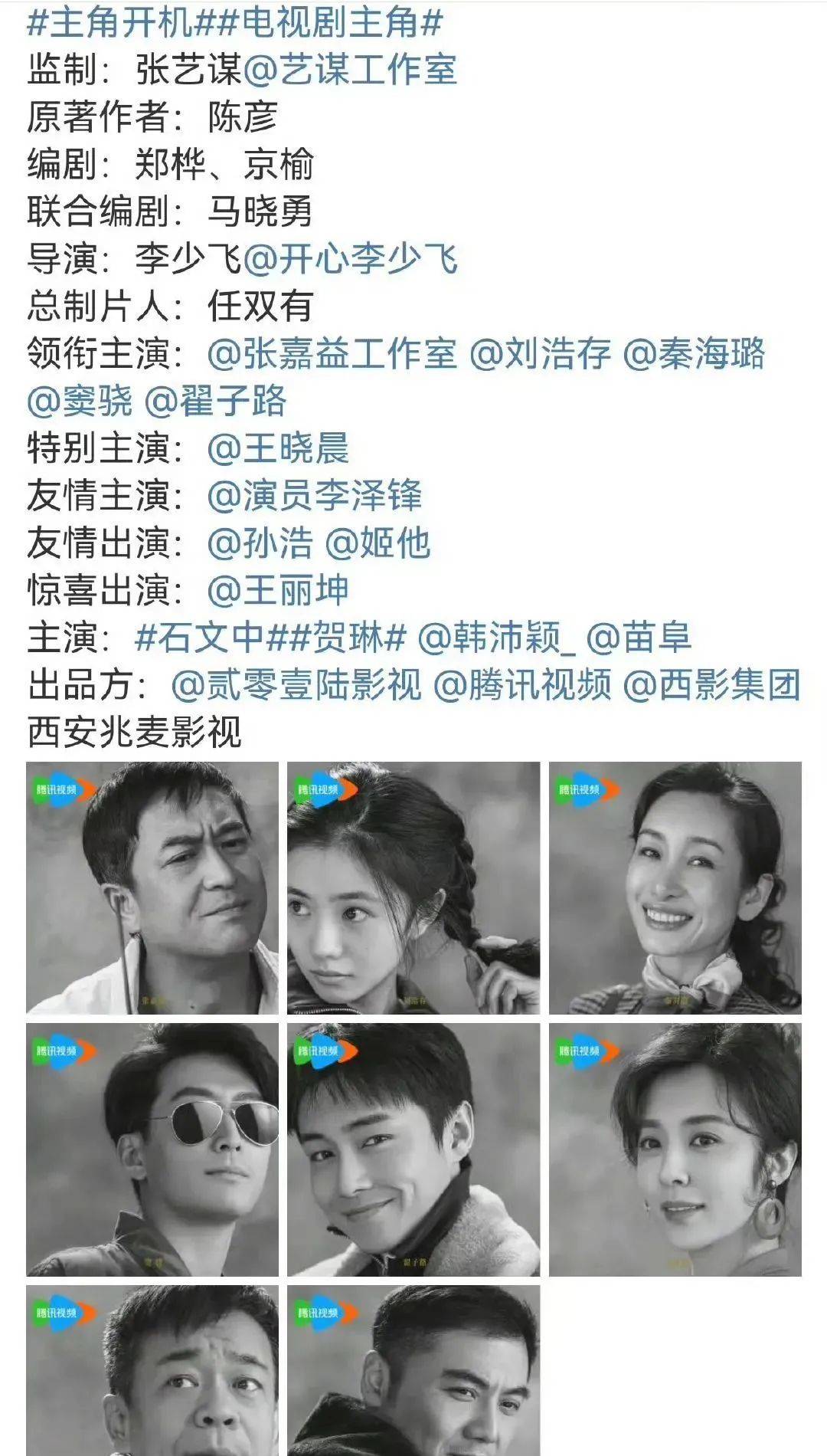 已确认<strong></p>
<p>券商交易软件</strong>！是张艺谋！