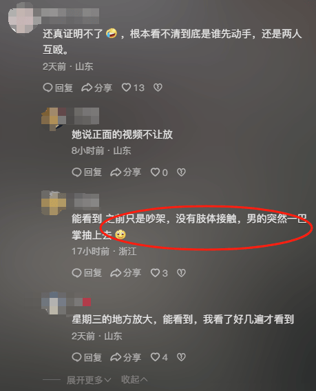 山东一单亲妈妈直播间阻止网友辱骂“唐宝”少年遭上门殴打<strong></p>
<p>链币世界</strong>，警方：已受理案件，正调查