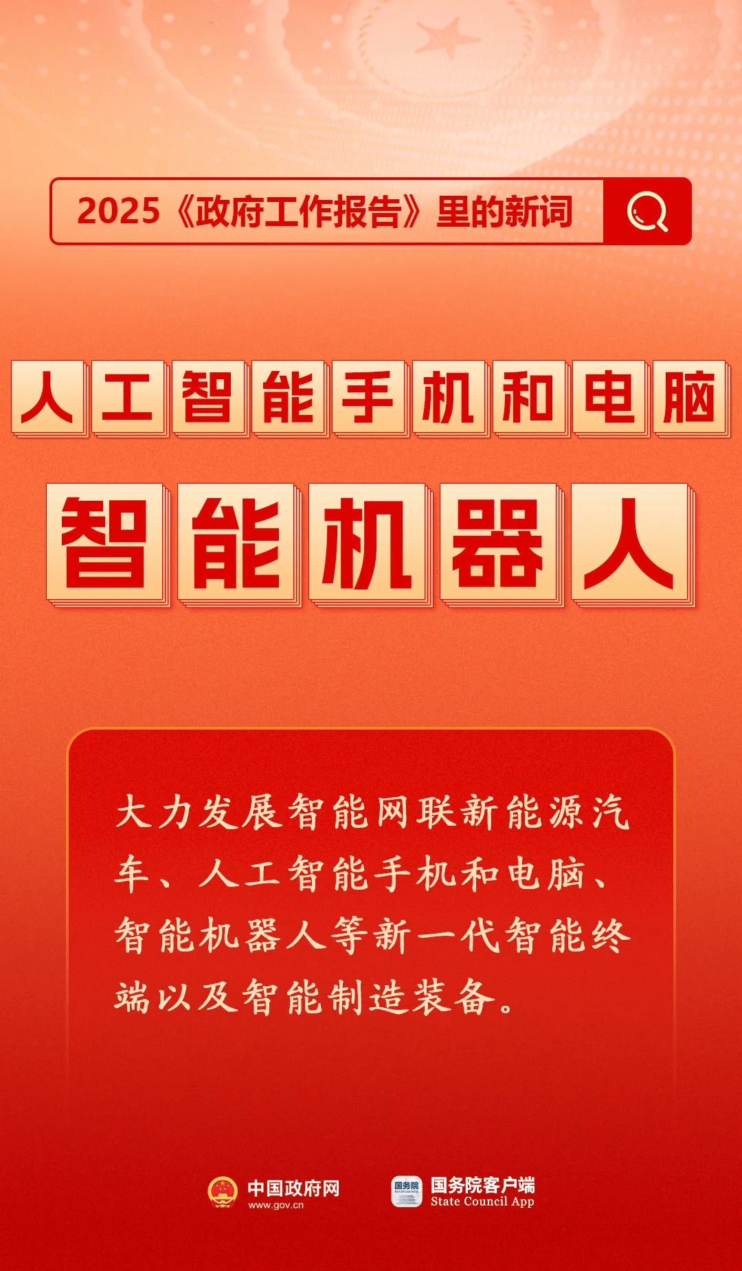 房地产是老百姓资产最大的一部分<strong></p>
<p>链币世界</strong>，楼市股市稳住，可以更好地提振消费……关于《政府工作报告》，权威解读来了