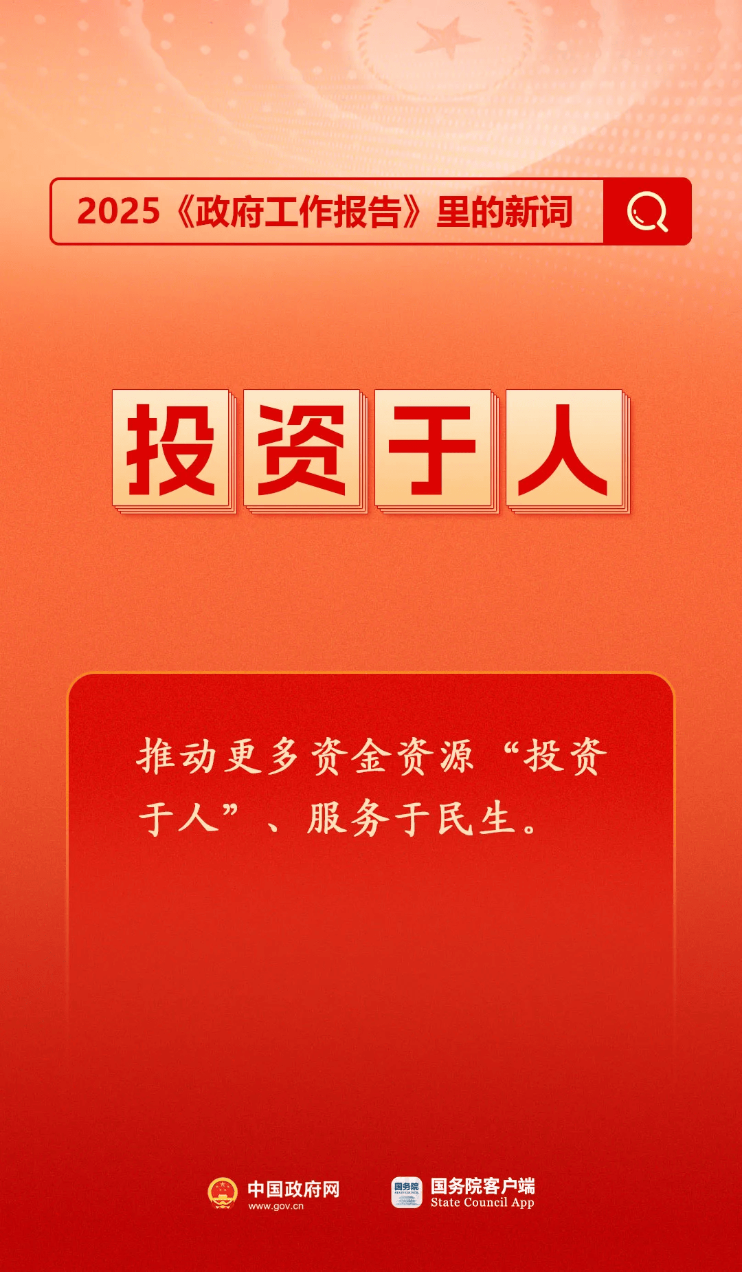 房地产是老百姓资产最大的一部分<strong></p>
<p>链币世界</strong>，楼市股市稳住，可以更好地提振消费……关于《政府工作报告》，权威解读来了