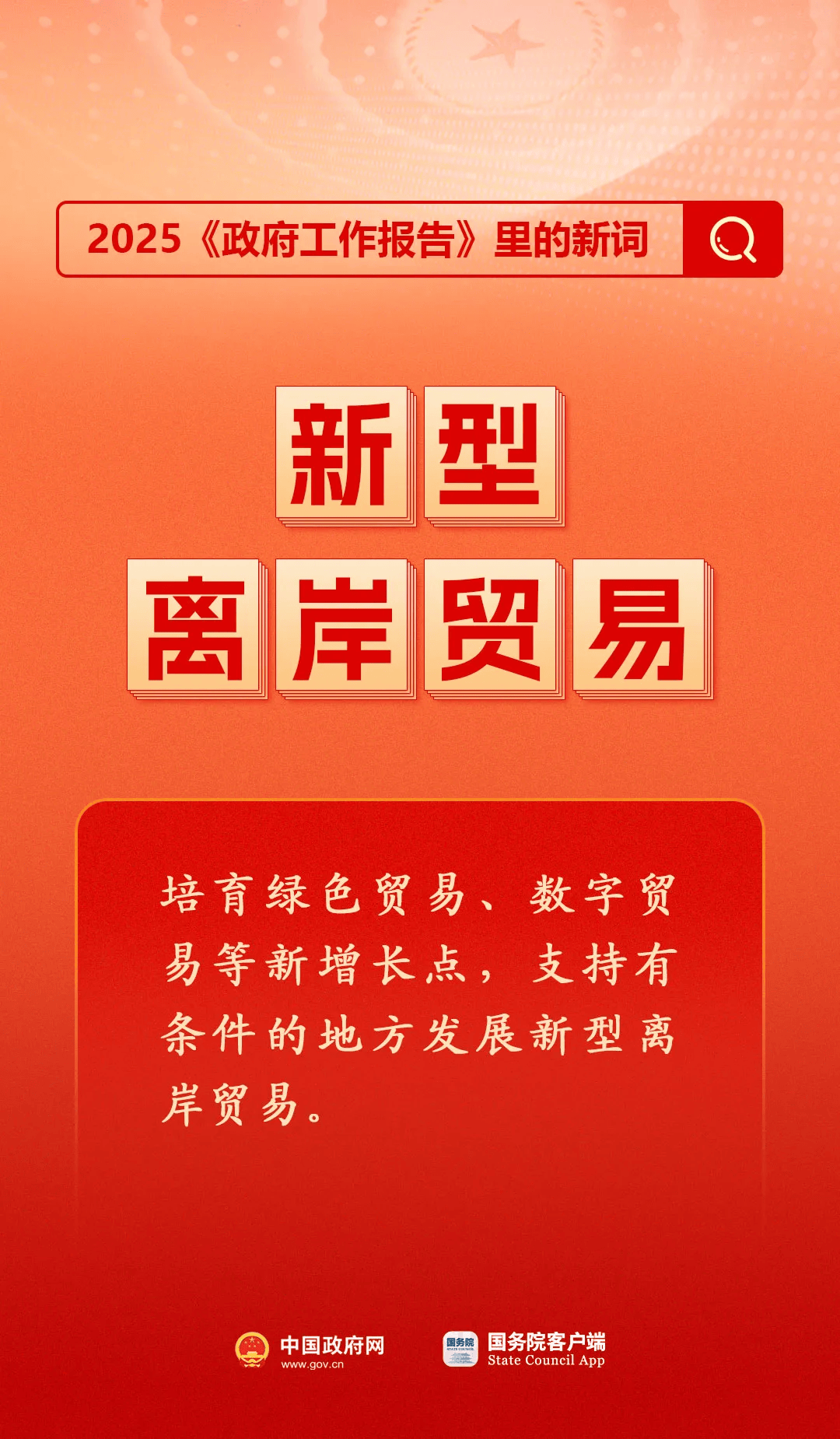房地产是老百姓资产最大的一部分<strong></p>
<p>链币世界</strong>，楼市股市稳住，可以更好地提振消费……关于《政府工作报告》，权威解读来了