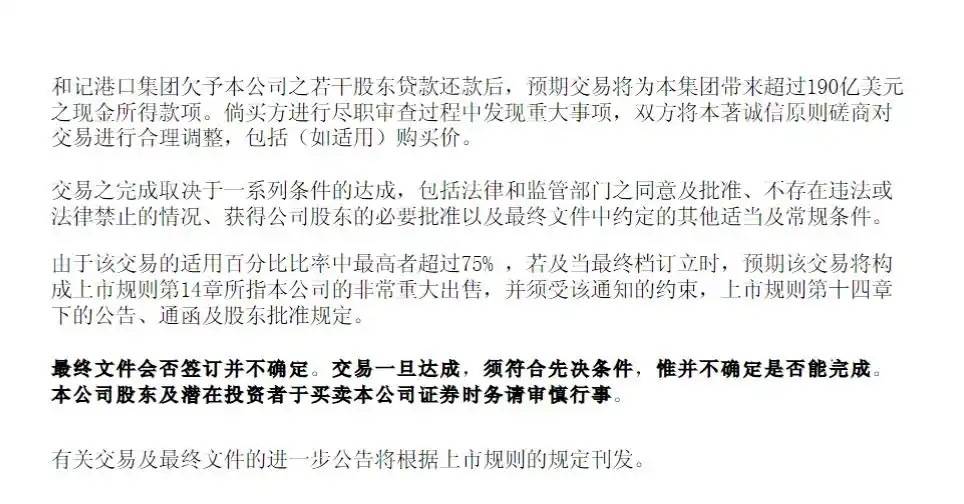 李嘉诚拟228亿美元卖掉43个港口<strong></p>
<p>链币世界</strong>，覆盖亚欧美洲23个国家