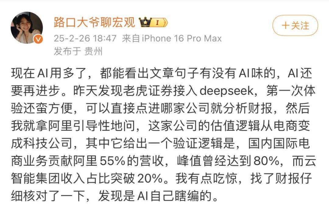 DeepSeek的胡编乱造<strong></p>
<p>币币交易源码</strong>,正在淹没中文互联网
