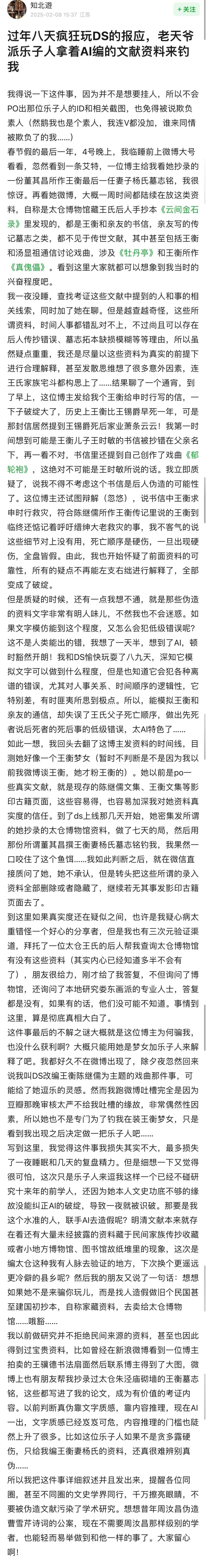 DeepSeek的胡编乱造<strong></p>
<p>币币交易源码</strong>,正在淹没中文互联网