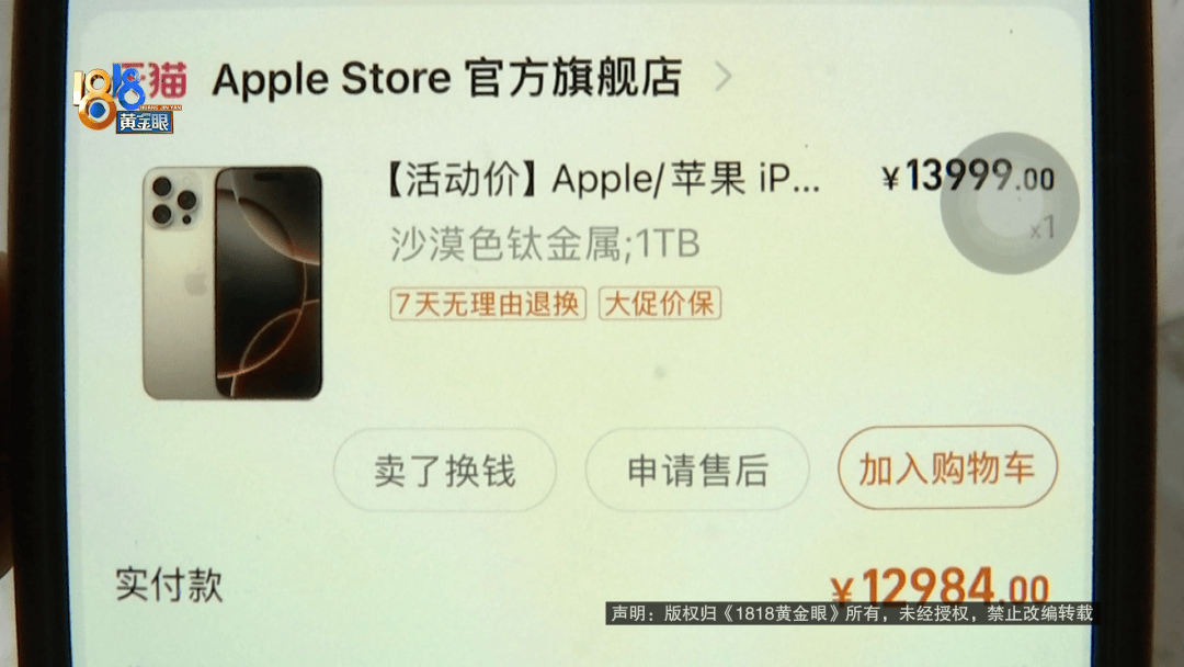 温州女子一万多的“苹果”连买两部<strong></p>
<p>币币交易源码</strong>，便宜的不好用，贵才好用？