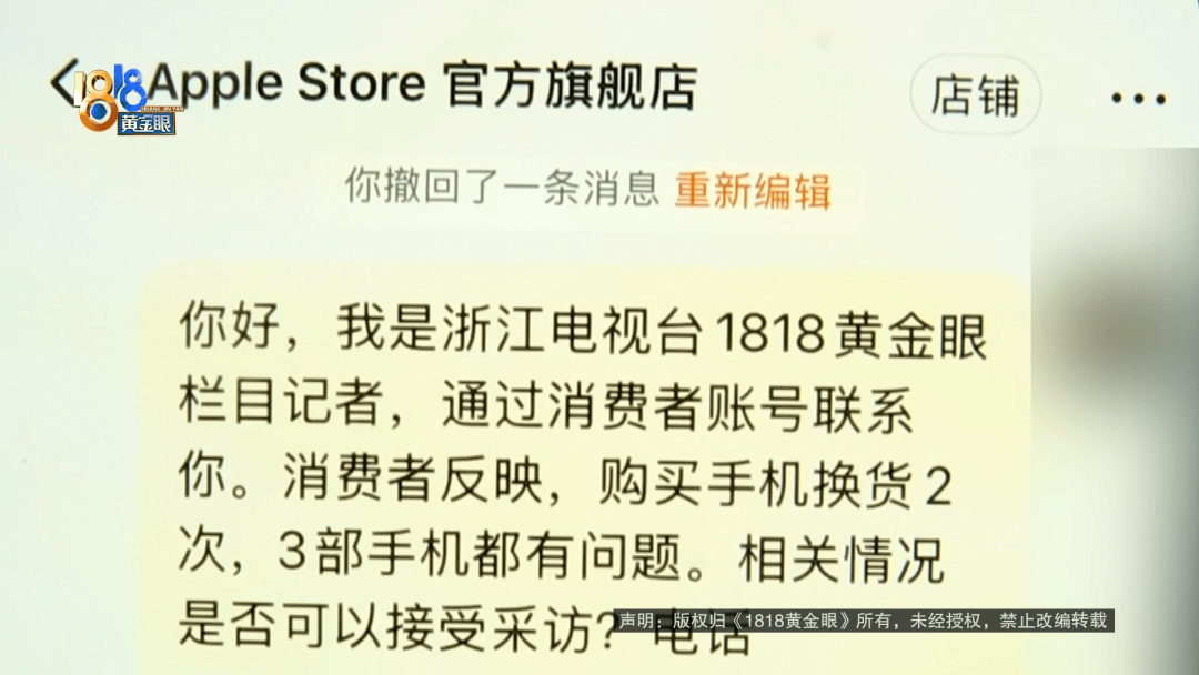 温州女子一万多的“苹果”连买两部<strong></p>
<p>币币交易源码</strong>，便宜的不好用，贵才好用？
