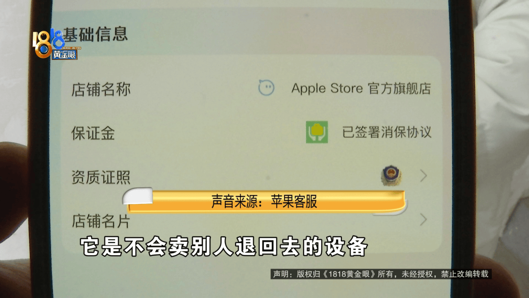 温州女子一万多的“苹果”连买两部<strong></p>
<p>币币交易源码</strong>，便宜的不好用，贵才好用？