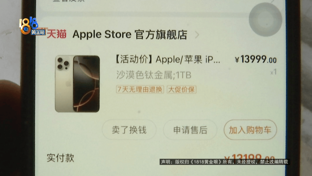 温州女子一万多的“苹果”连买两部<strong></p>
<p>币币交易源码</strong>，便宜的不好用，贵才好用？
