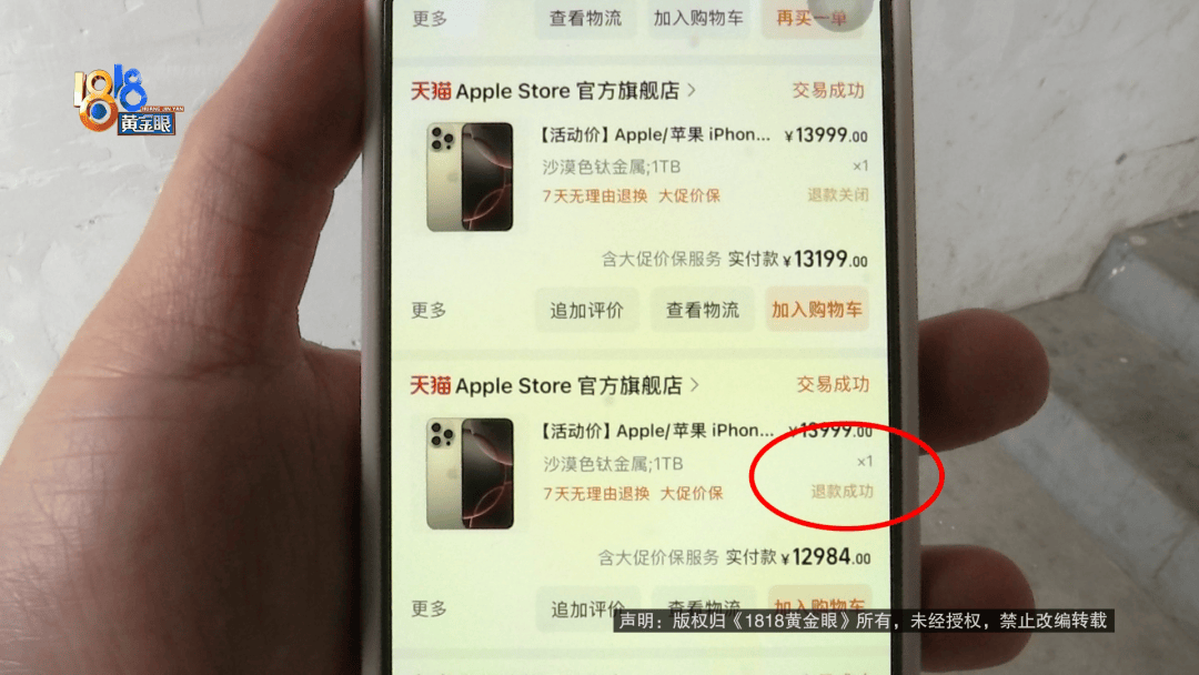 温州女子一万多的“苹果”连买两部<strong></p>
<p>币币交易源码</strong>，便宜的不好用，贵才好用？