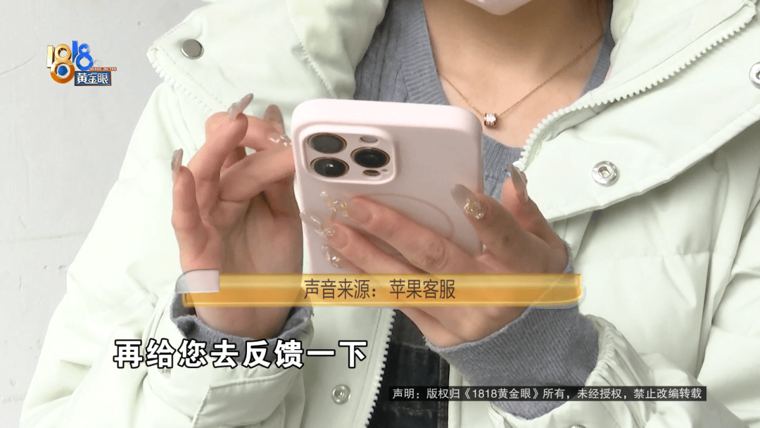 温州女子一万多的“苹果”连买两部<strong></p>
<p>币币交易源码</strong>，便宜的不好用，贵才好用？