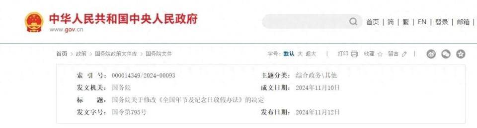 今年妇女节遇上周六<strong></p>
<p>币币交易源码</strong>，这半天假能补休吗？有加班费吗？