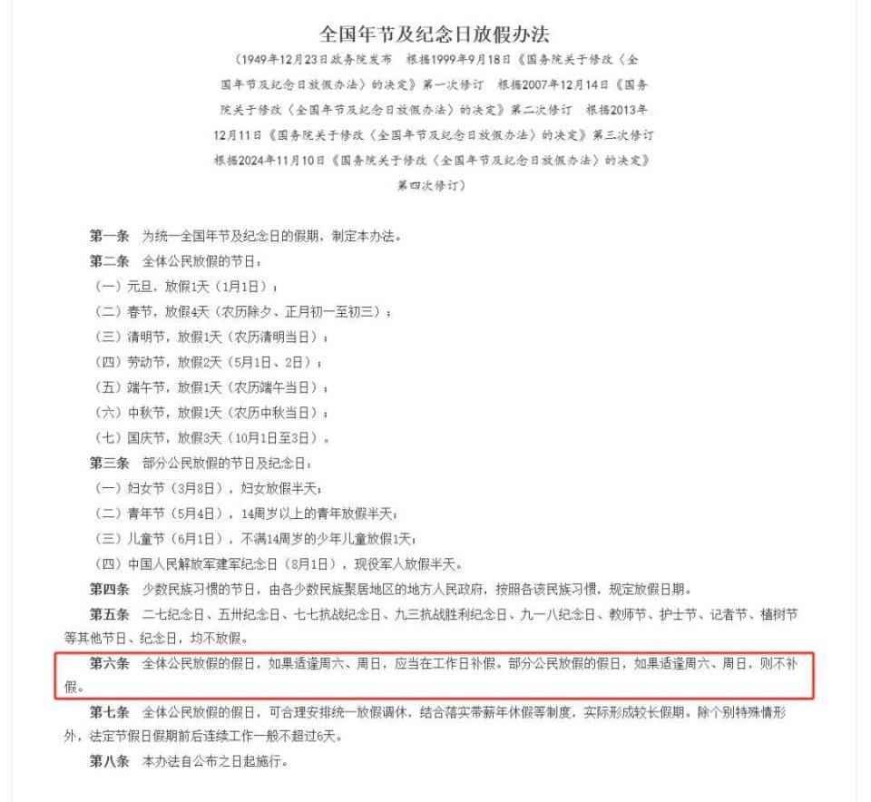 今年妇女节遇上周六<strong></p>
<p>币币交易源码</strong>，这半天假能补休吗？有加班费吗？