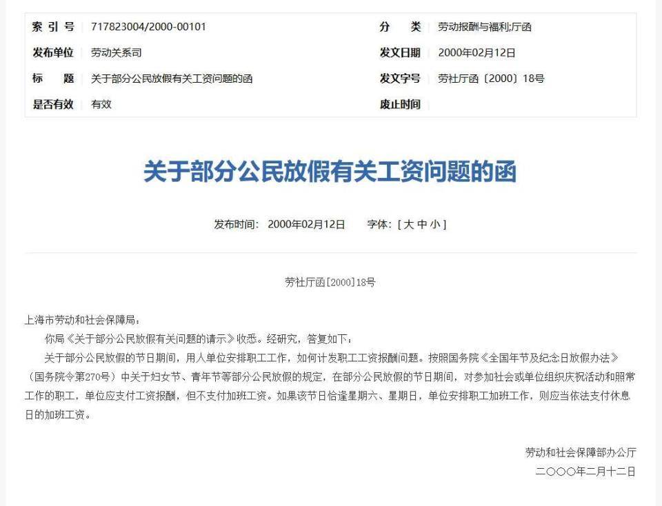 今年妇女节遇上周六<strong></p>
<p>币币交易源码</strong>，这半天假能补休吗？有加班费吗？