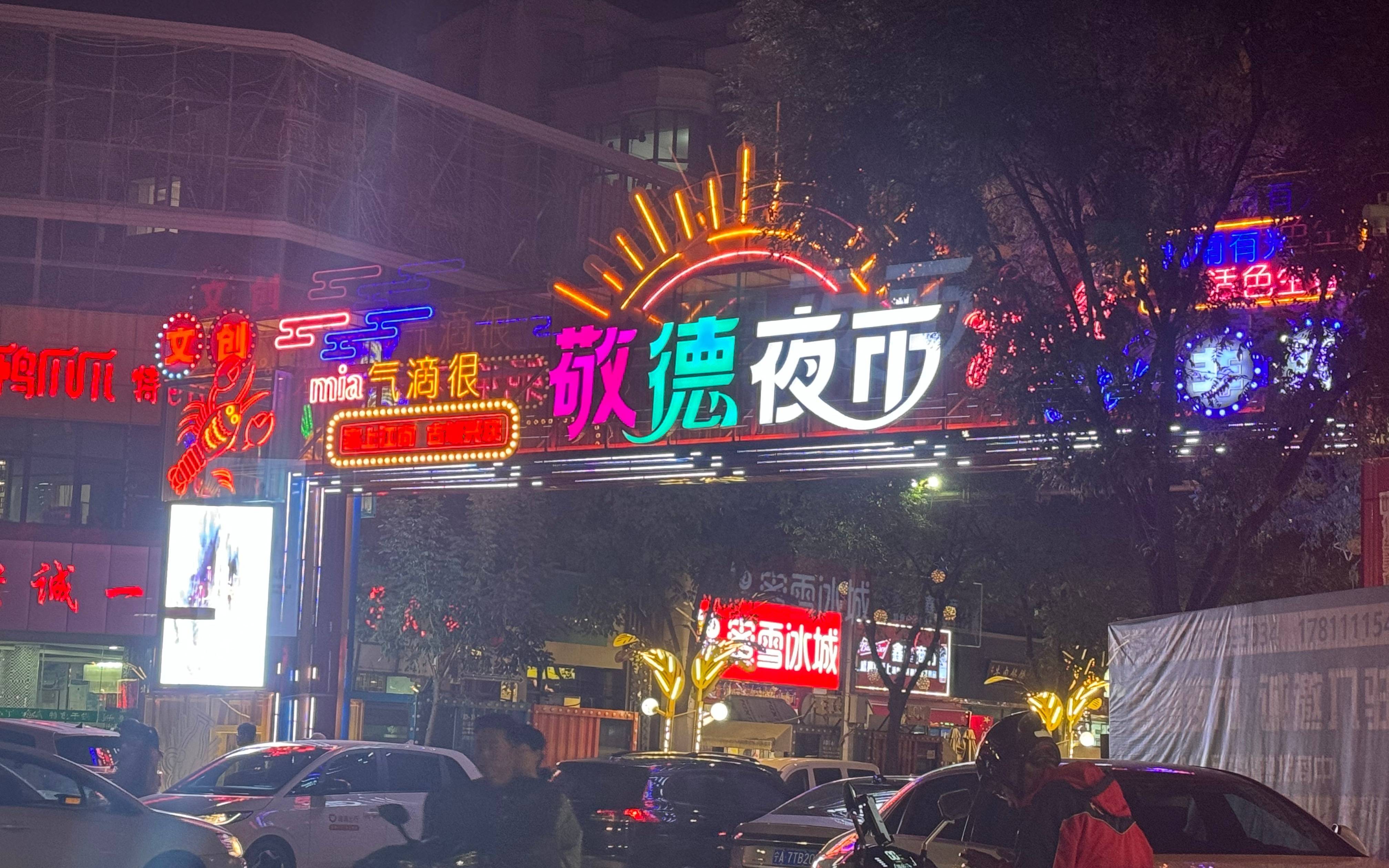 将店招“设计自由”还给商家<strong></p>
<p>币币交易源码</strong>，留下的不只有烟火气|新京报快评