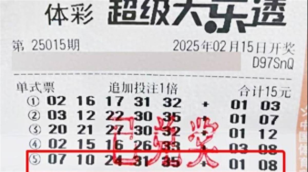 1800万元大奖得主翻口袋才发现中奖<strong></p>
<p>币币交易源码</strong>，“一条裤子”引发的思考