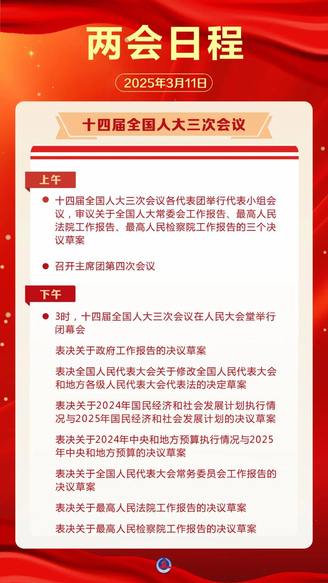 日程预告来了<strong></p>
<p>币圈9月4号</strong>!