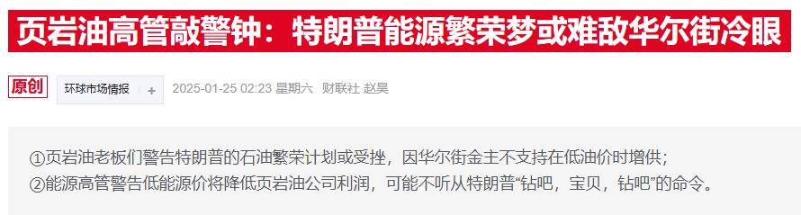 美能源部长：即使油价跌破50美元<strong></p>
<p>币圈9月4号</strong>，页岩油照样能增产