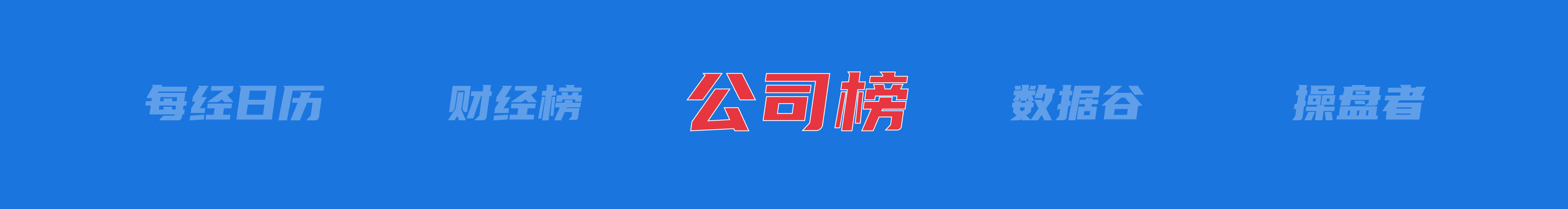 美乌发表联合声明<strong></p>
<p>罗门币算力</strong>，特朗普将邀请泽连斯基重返白宫；中概指数涨近3%；证监会：全力巩固市场回稳向好势头；阿里通义与Manus达成合作丨每经早参