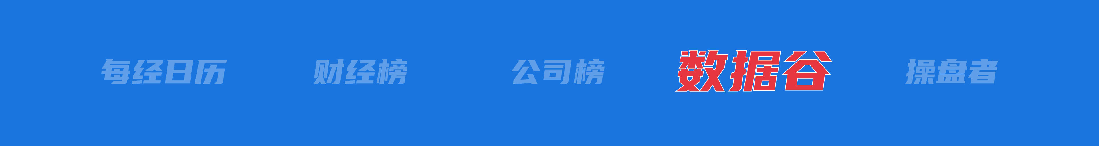 美乌发表联合声明<strong></p>
<p>罗门币算力</strong>，特朗普将邀请泽连斯基重返白宫；中概指数涨近3%；证监会：全力巩固市场回稳向好势头；阿里通义与Manus达成合作丨每经早参