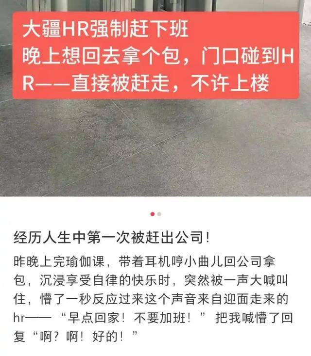 多家公司禁用PPT、强制9点下班<strong></p>
<p>罗门币算力</strong>，企业开启反内卷！