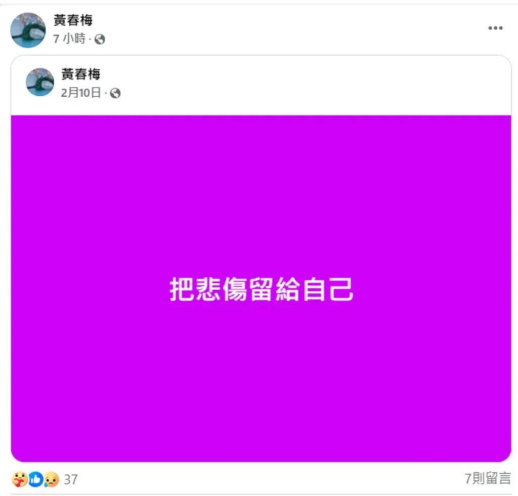 S妈半小时连发8条动态<strong></p>
<p>币圈割韭菜</strong>，“把悲伤留给自己”